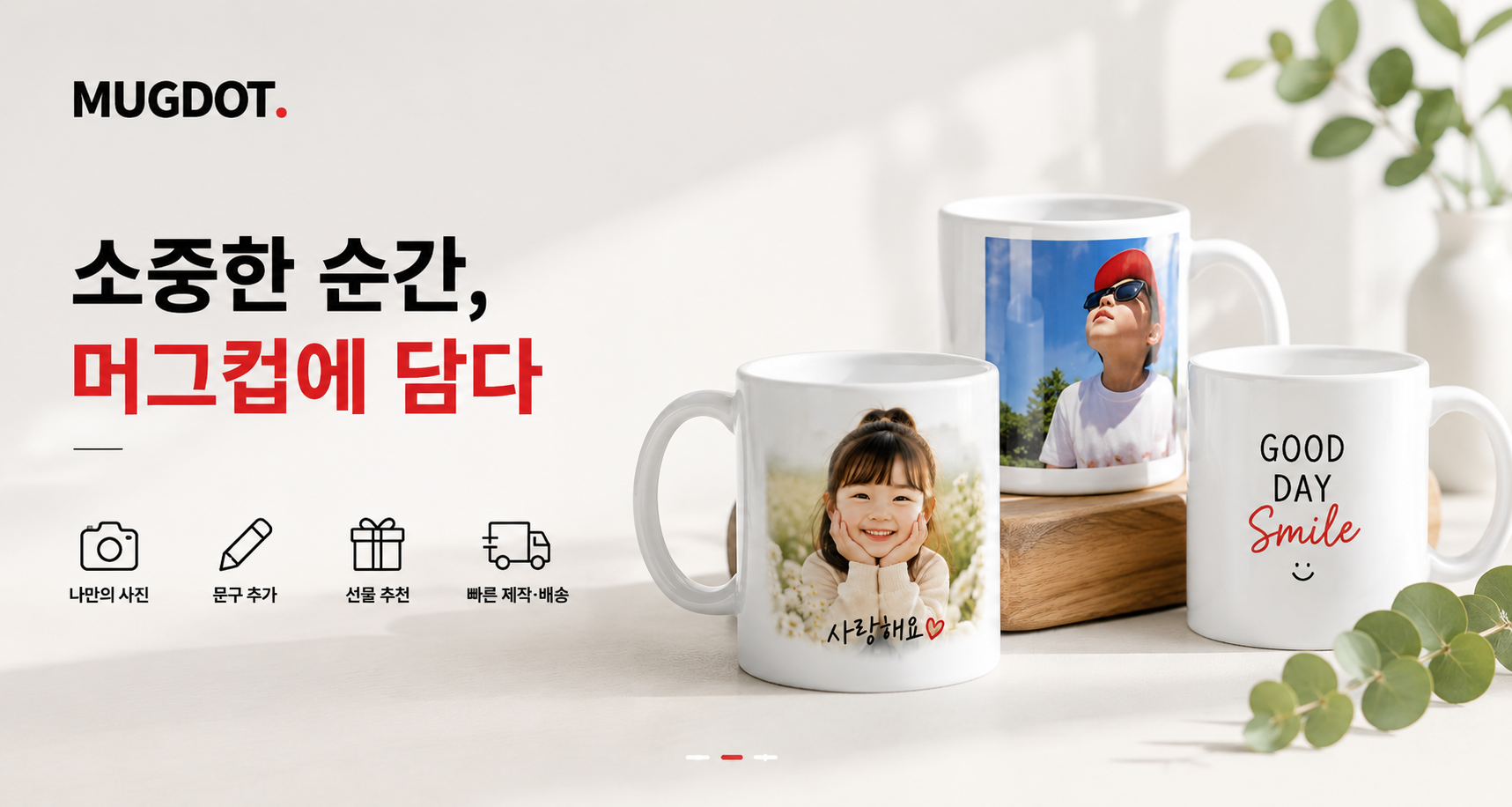 메인 배너 3